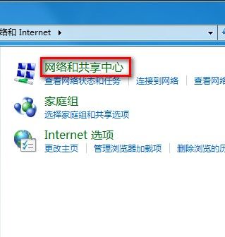 Windows 7系統如何創建無線、寬帶上網