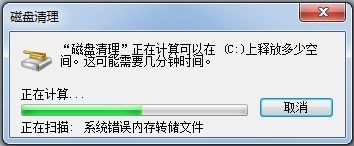 Windows 7系統如何進行磁盤管理釋放磁盤空間