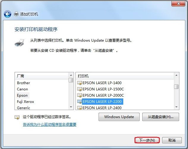 Windows 7系統如何添加打印機