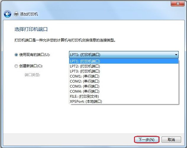 Windows 7系統如何添加打印機