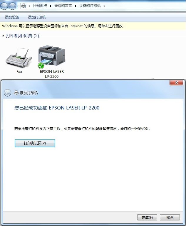 Windows 7系統如何添加打印機