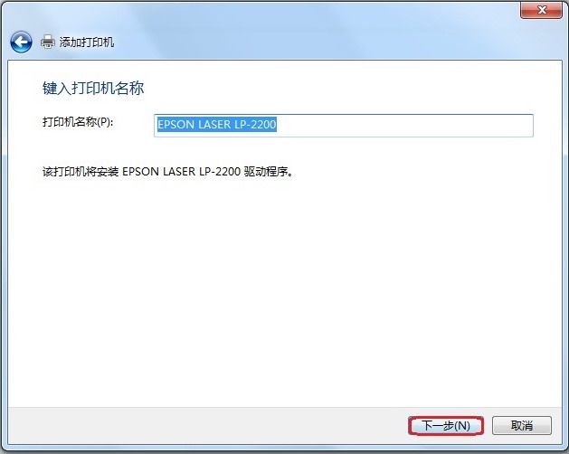 Windows 7系統如何添加打印機