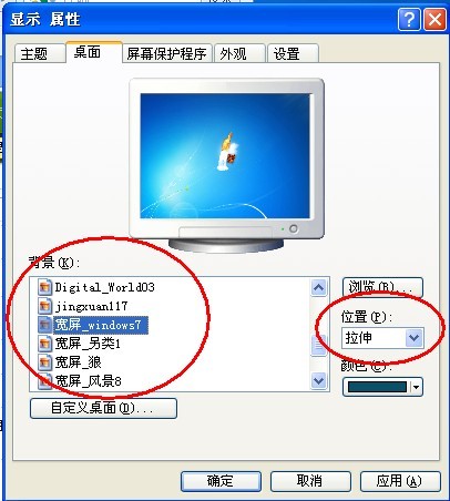 xp系統主題，桌面背景，屏幕保護程序，分辨率設置