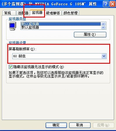 xp系統主題，桌面背景，屏幕保護程序，分辨率設置