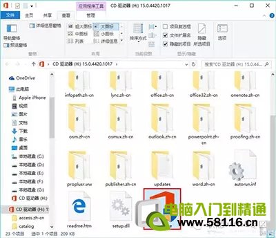 升級Win10後office用不了解決方法