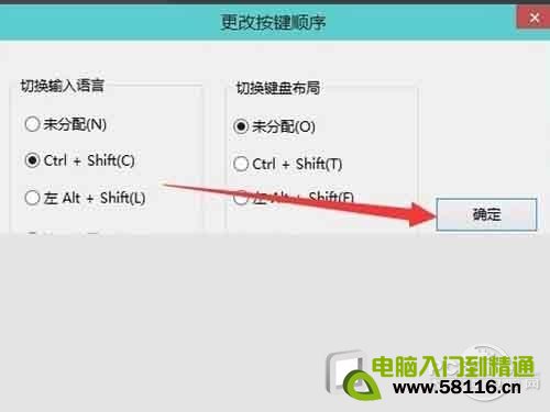 Win10輸入法_切換時使用Ctrl Shift