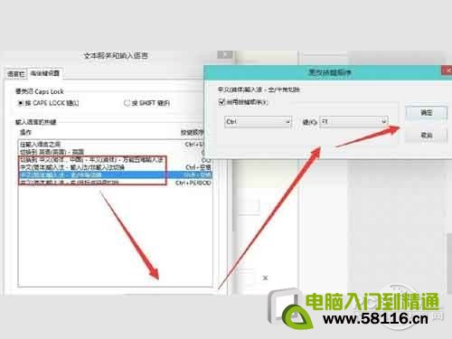 Win10輸入法_專門設置一個快捷鍵