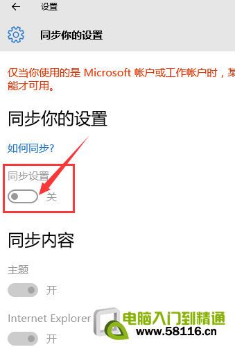 win10 onedrive是什麼，怎麼關閉和禁用