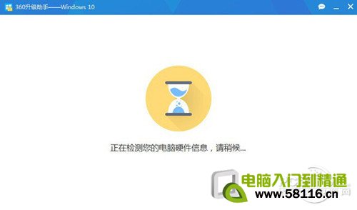 【360免費升級Win10】步驟4兩種情況