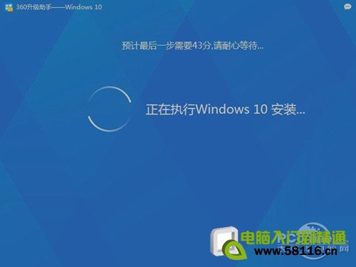 【360免費升級Win10】步驟6