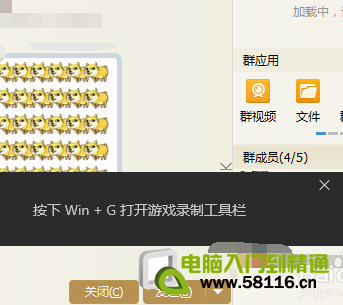 win10打開qq對話框時會閃一個黑條