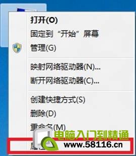 Win8如何配置系統還原設置