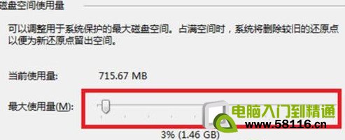 Win8如何配置系統還原設置