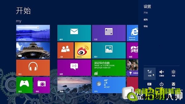 win8.jpg