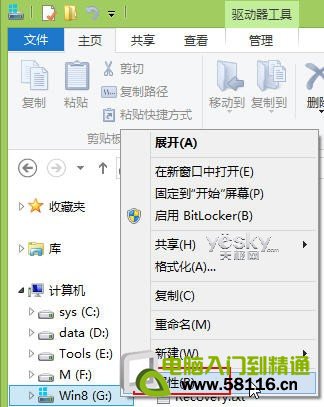 清除Win8升級後系統盤中的老舊系統文件