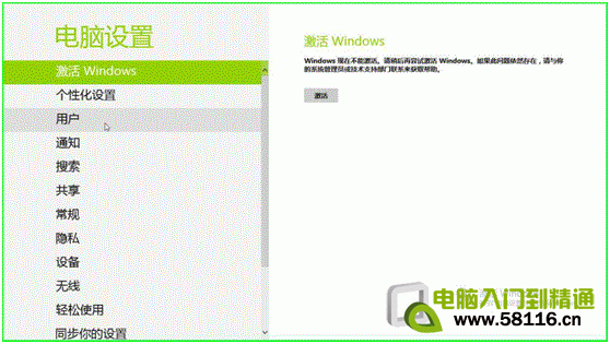 Windows8設置睡眠喚醒需要輸入密碼