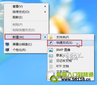 為Windows 8系統添加“一鍵關機”按鈕