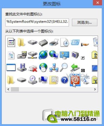 為Windows 8系統添加“一鍵關機”按鈕