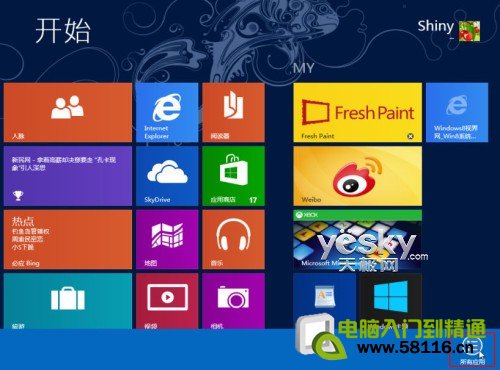 查看Windows 8系統應用所占空間大小