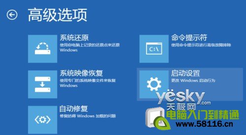 如何進入Windows 8系統的“安全模式”