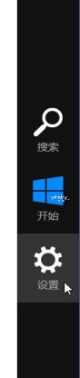 如何進入Windows 8系統的“安全模式”