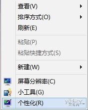 為Win8輕松打造熟悉順手的Windows傳統桌面