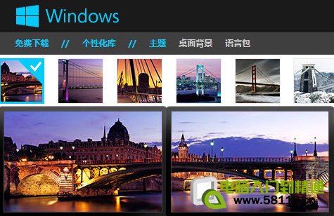 Windows 8系統個性主題的下載安裝與設置