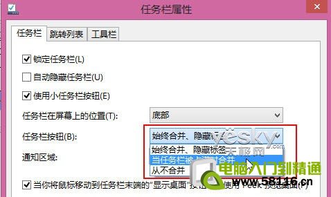 為Win8輕松打造熟悉的Windows傳統桌面