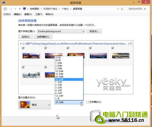 Windows 8系統個性主題的下載安裝與設置