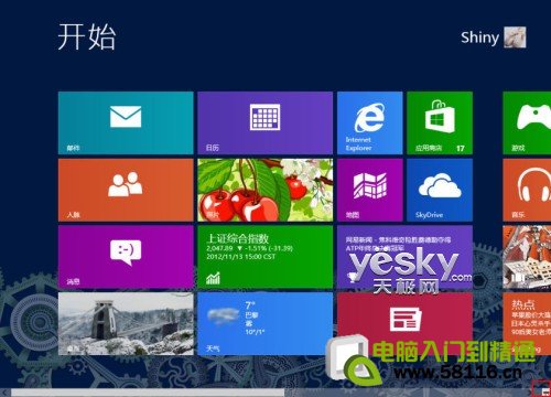 玩好磁貼 打造自己的Windows 8系統開始屏幕