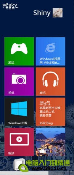 玩好磁貼 打造自己的Windows 8系統開始屏幕