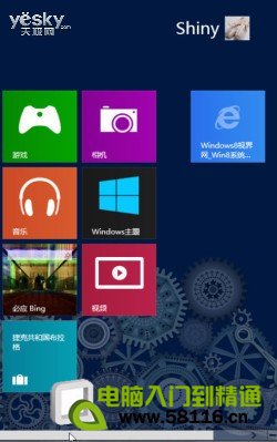 玩好磁貼 打造自己的Windows 8系統開始屏幕