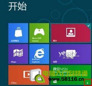 Win8小技巧：將喜歡的網站固定到開始屏幕