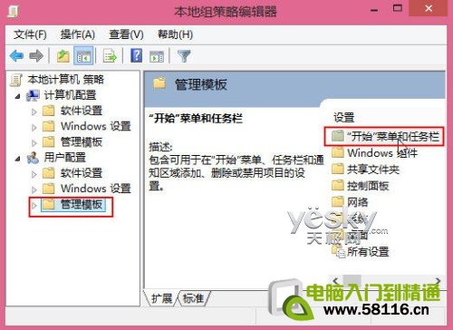 關閉過期的Win8動態磁貼推送通知