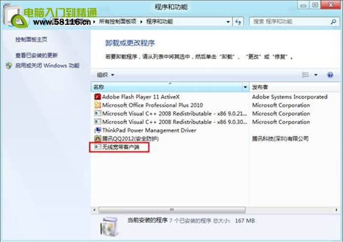 說明: http://webdoc.lenovo.com.cn/lenovowsi/new_cskb/uploadfile/20120524143040002.jpg