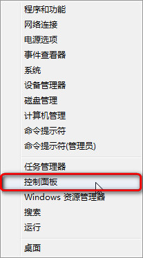 Win8如何開啟公用文件夾共享