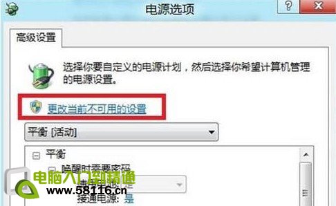 Win8如何設置桌面背景放映幻燈片