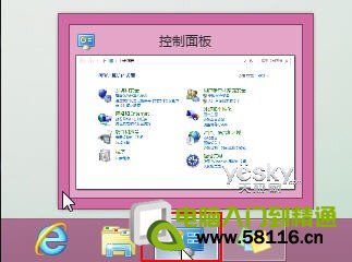 Win8控制面板在哪裡，如何進入win8控制面板