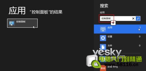 Win8控制面板在哪裡，如何進入win8控制面板