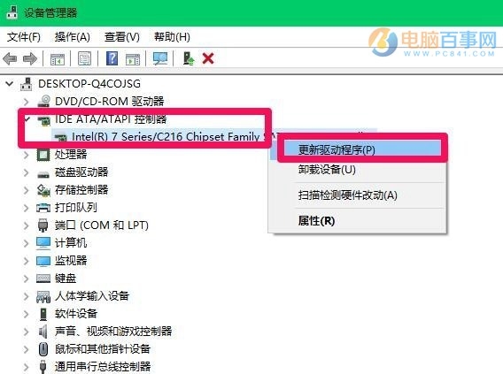 Win10無法識別新加的機械硬盤解決辦法