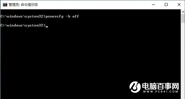 巧用powercfg –h off命令 Win10關閉系統休眠方法