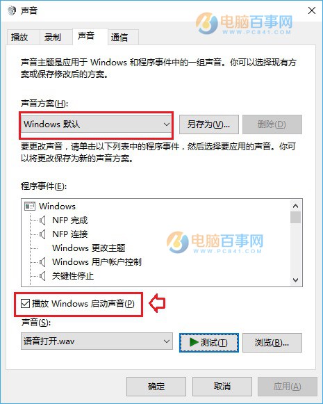 Win10開機聲音怎麼改？Win10更換開機聲音方法教程