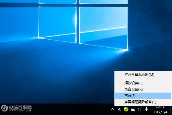 Win10開機聲音怎麼改？更換Win10開機聲音方法教程