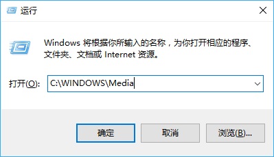 Win10開機聲音怎麼改？Win10更換開機聲音方法教程