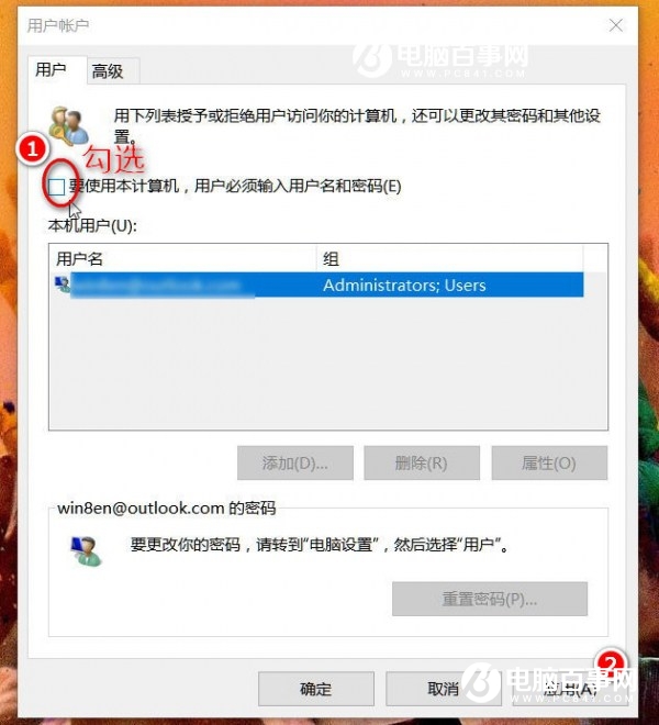 Win10開機提示用戶名和密碼不正確的原因和解決辦法