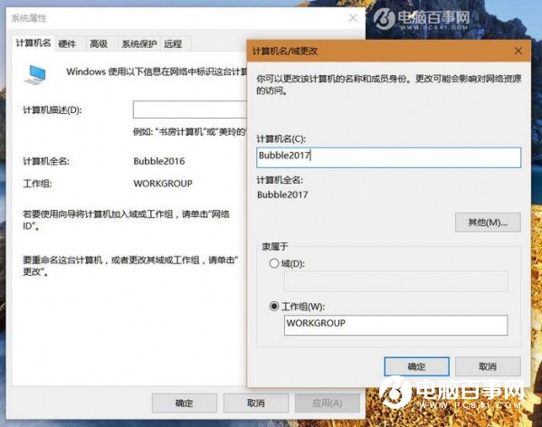 Win10開機提示用戶名和密碼不正確的原因和解決辦法