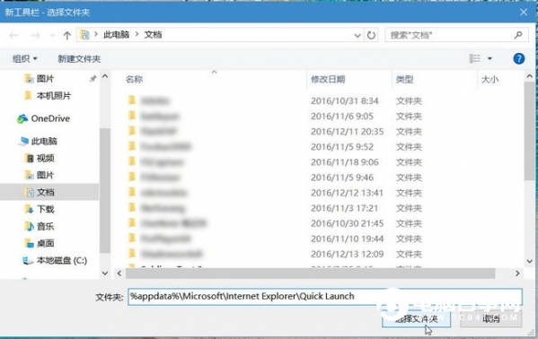 Win10快速啟動欄不見了如何恢復  Win10快速啟動欄設置教程