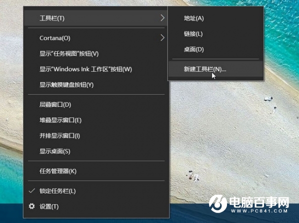 Win10快速啟動欄不見了如何恢復  Win10快速啟動欄設置教程