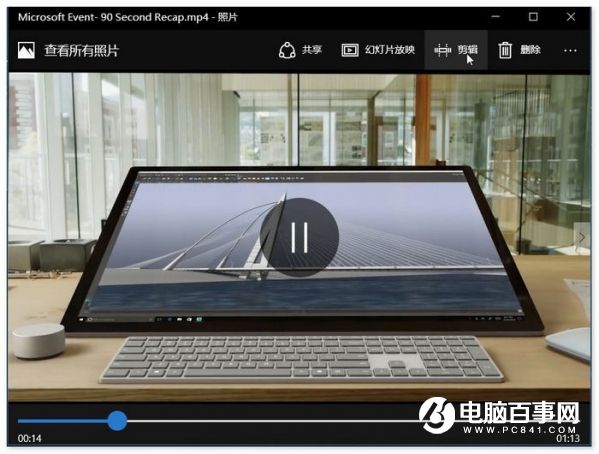 Win10技巧：使用“照片”應用剪輯視頻、添加特效