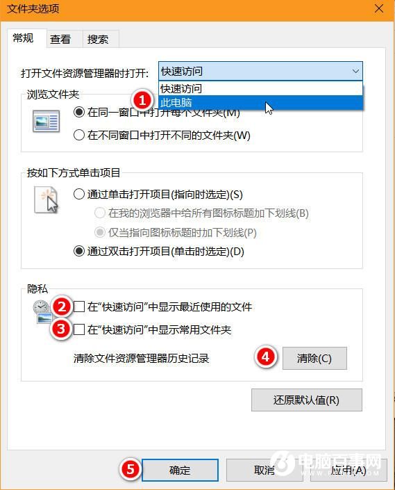 Win10快速訪問怎麼刪除   Win10刪除快速訪問方法